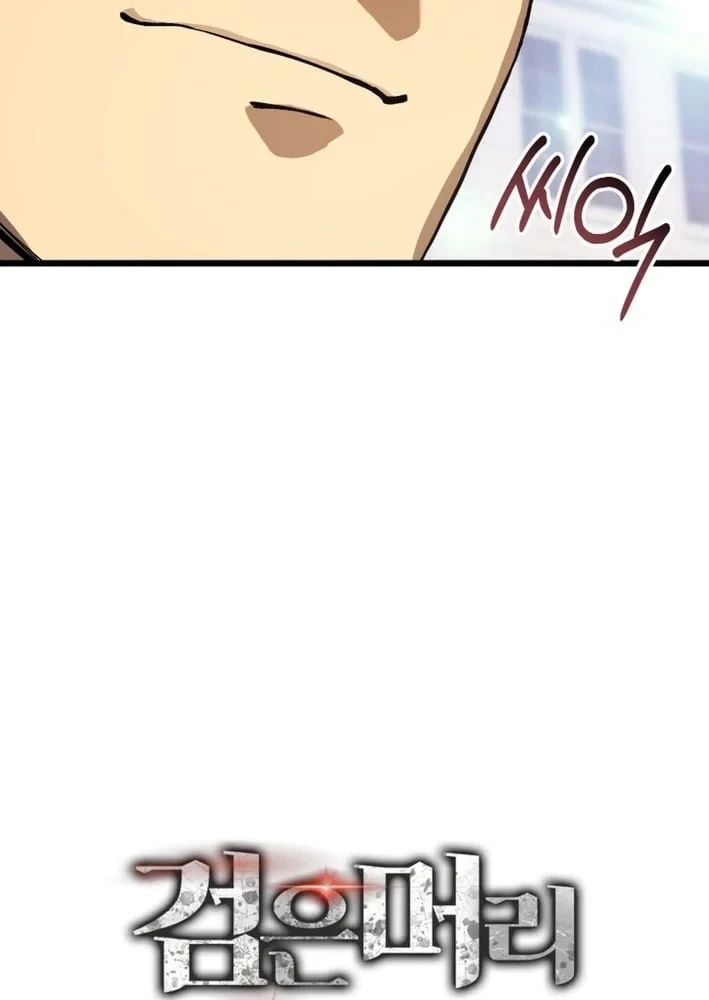 Cẩm Nang Leo Rank Của Đại Tướng Hoa Kỳ Chapter 25 - 33