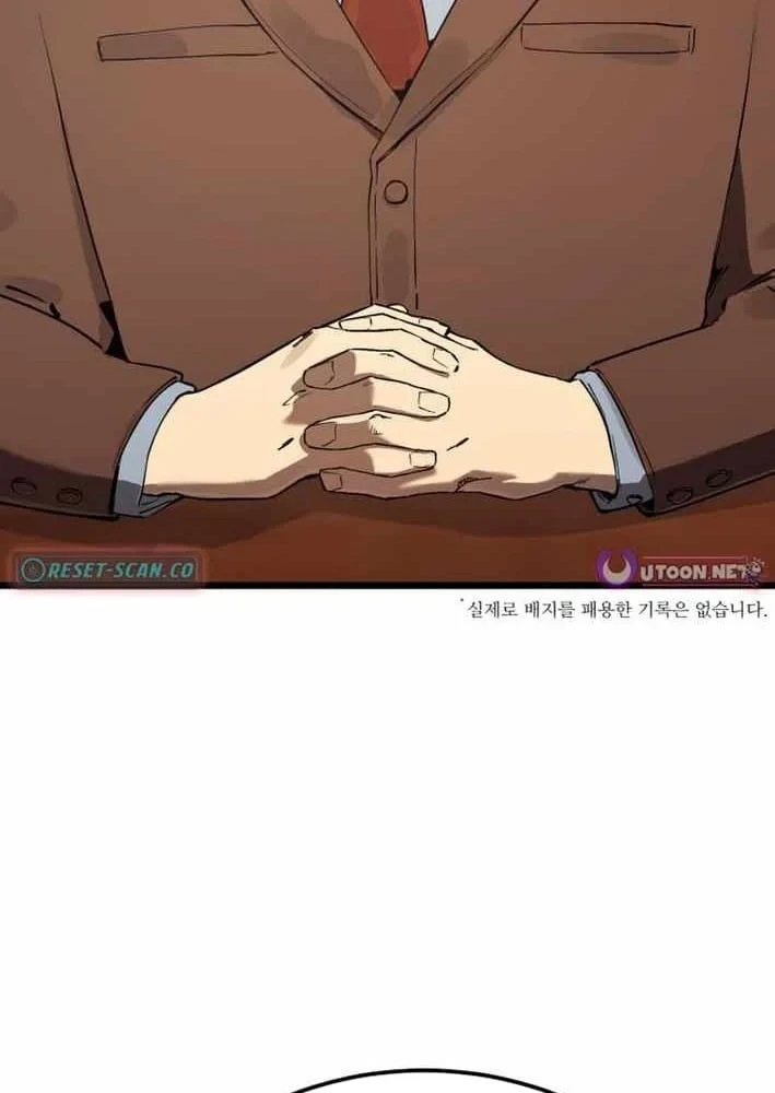 Cẩm Nang Leo Rank Của Đại Tướng Hoa Kỳ Chapter 26 - 65