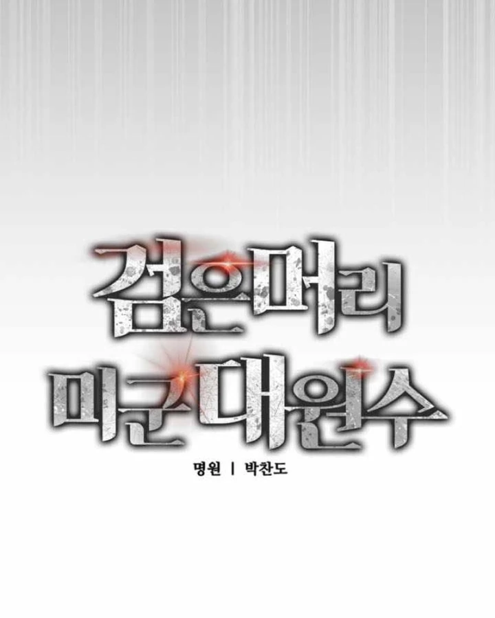 Cẩm Nang Leo Rank Của Đại Tướng Hoa Kỳ Chapter 38 - 61