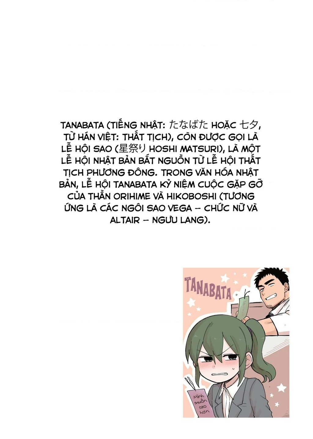 Senpai Ga Urusai Kouhai No Hanashi Chapter 77.5 - 2