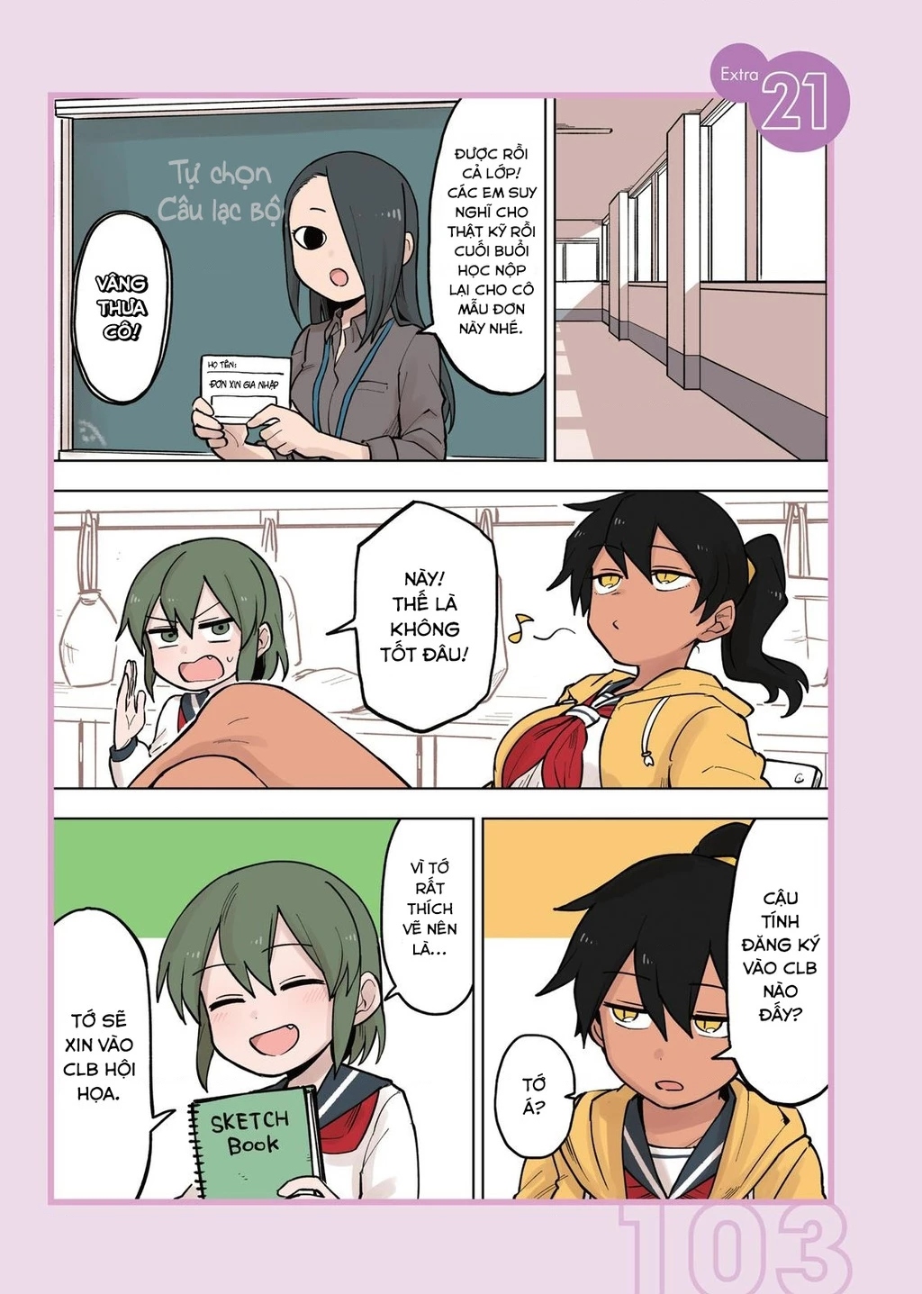 Senpai Ga Urusai Kouhai No Hanashi Chapter 77.5 - 3