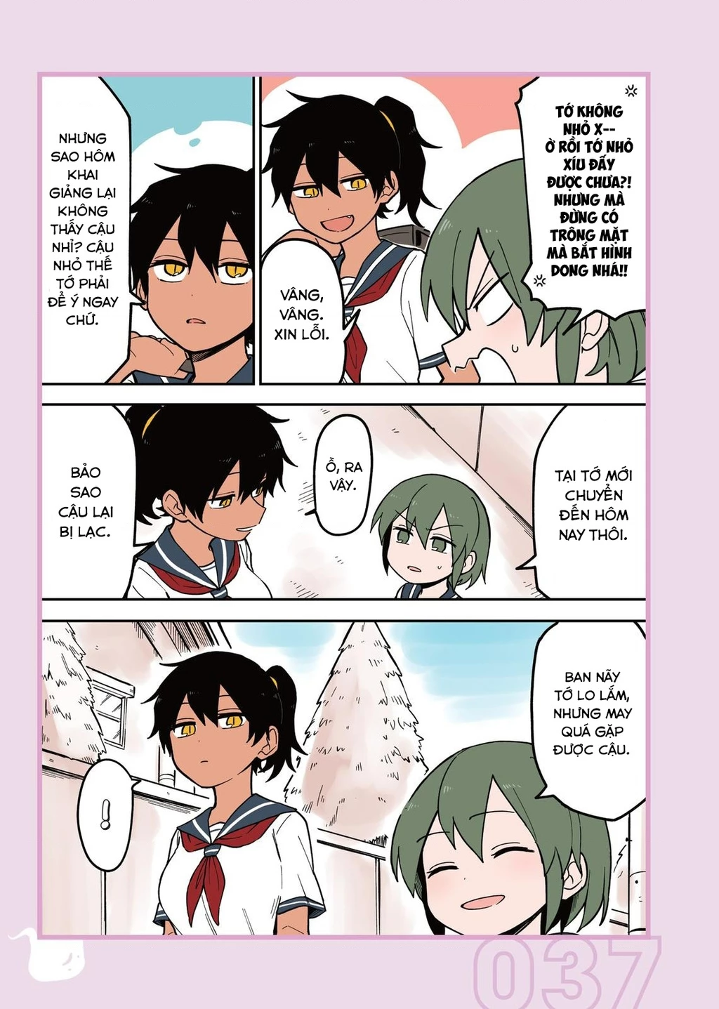 Senpai Ga Urusai Kouhai No Hanashi Chapter 64.5 - 5