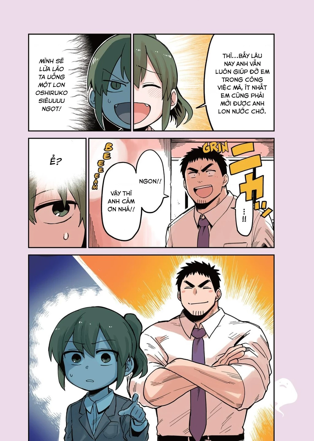 Senpai Ga Urusai Kouhai No Hanashi Chapter 44.5 - 7