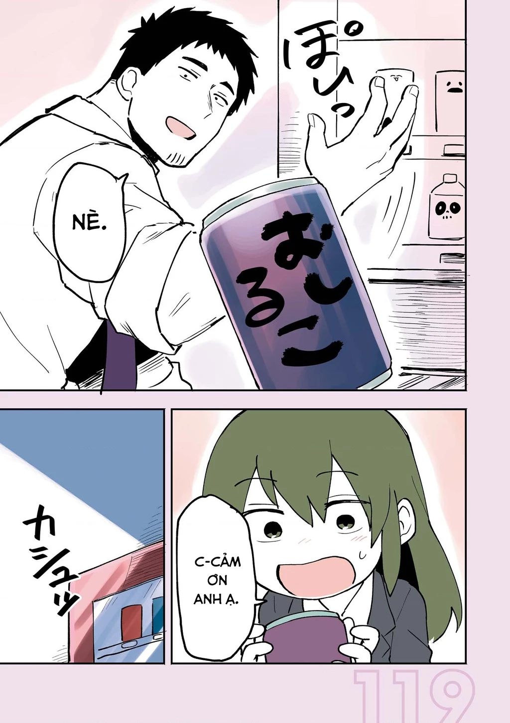 Senpai Ga Urusai Kouhai No Hanashi Chapter 21.5 - 19