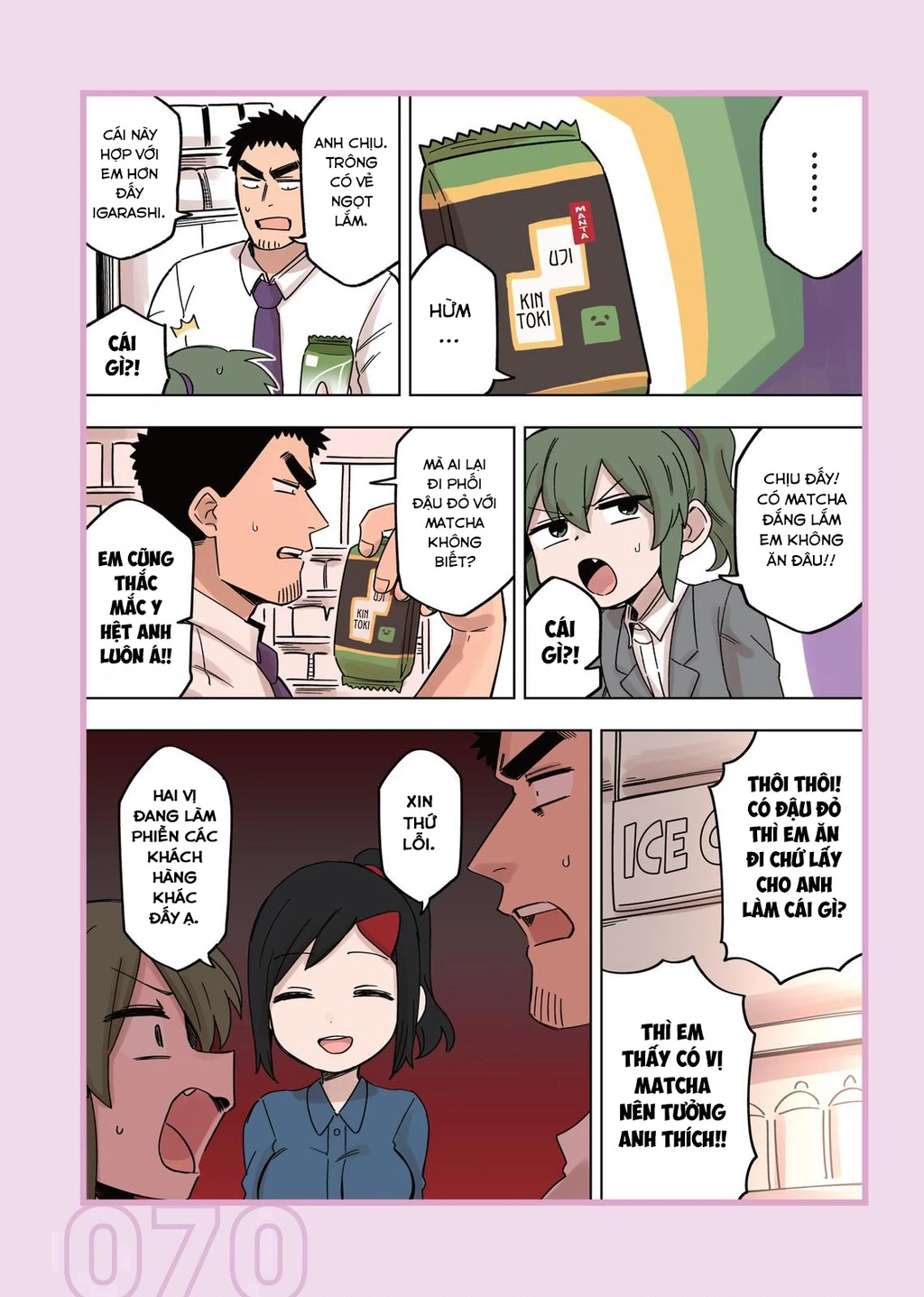 Senpai Ga Urusai Kouhai No Hanashi Chapter 152.5 - 3