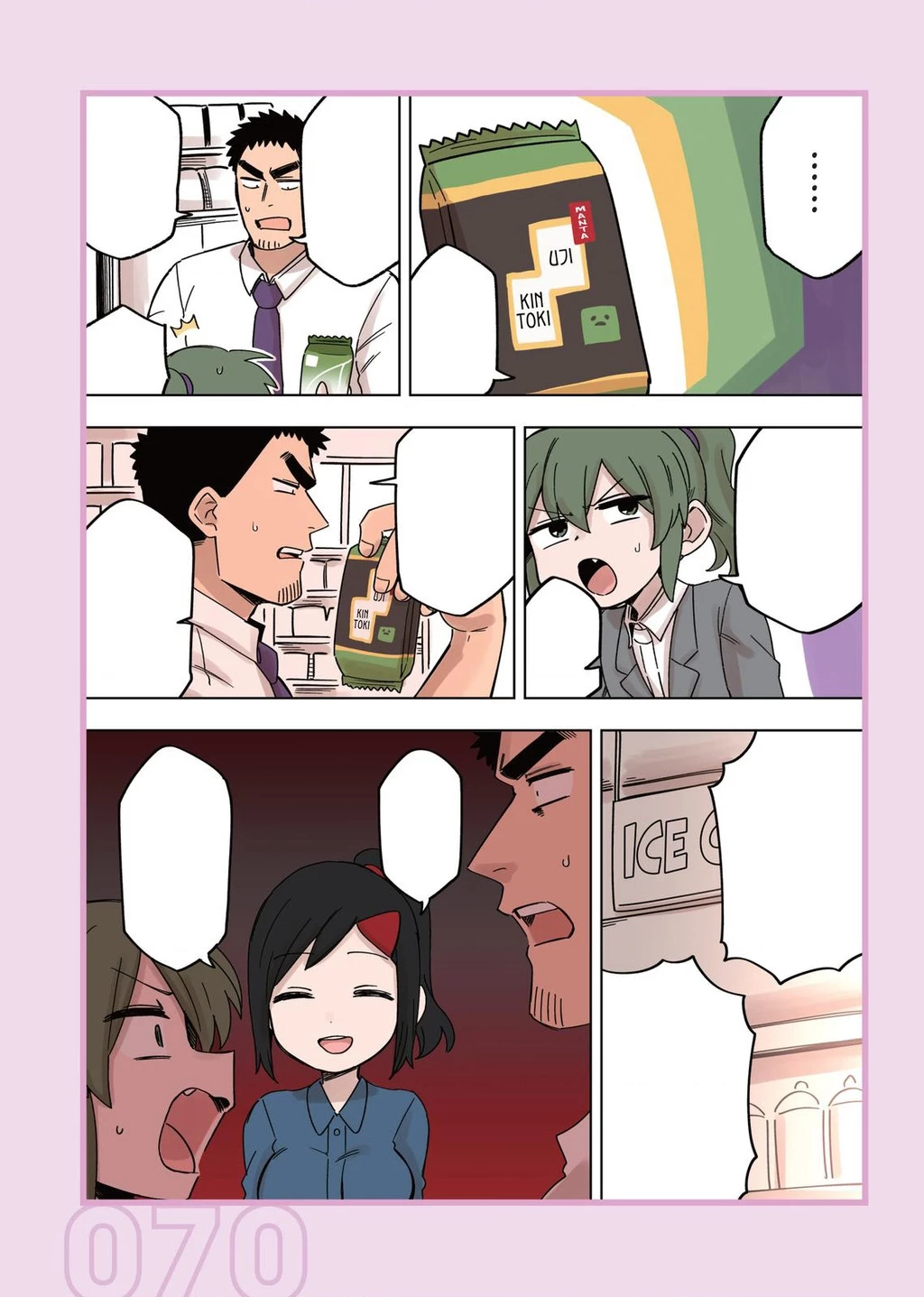 Senpai Ga Urusai Kouhai No Hanashi Chapter 146.6 - 10