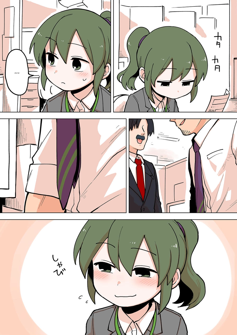 Senpai Ga Urusai Kouhai No Hanashi Chapter 58 - 1