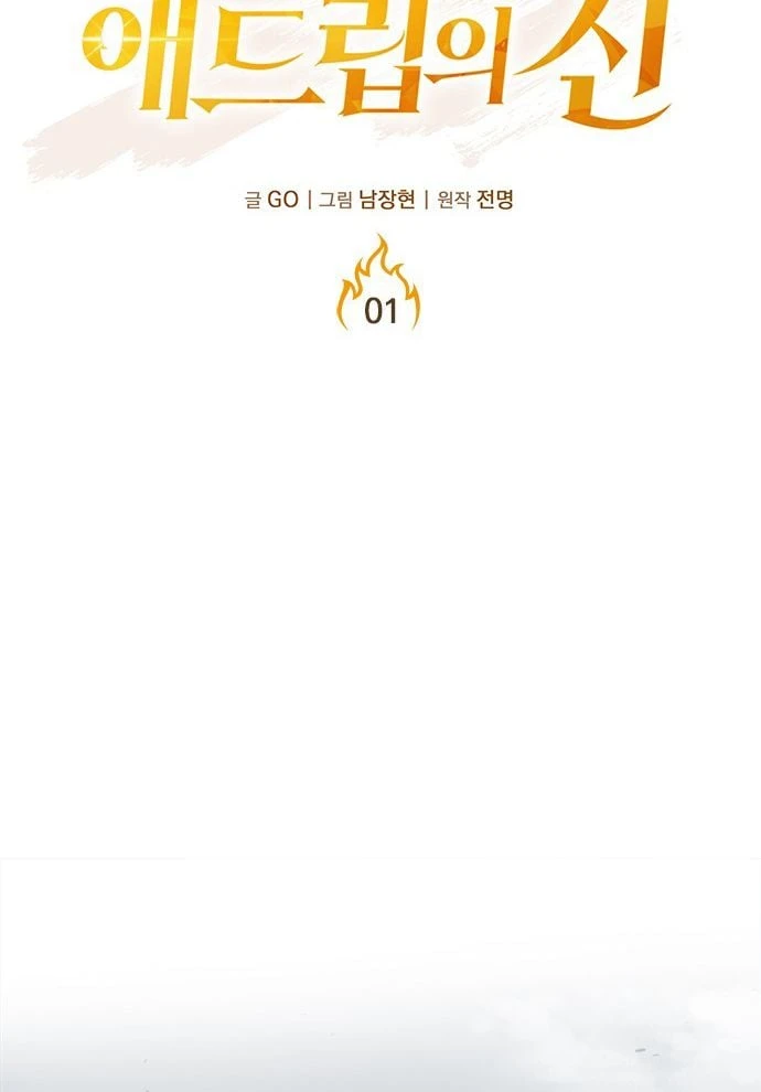 Thần của ứng biến Chapter  1 - 35