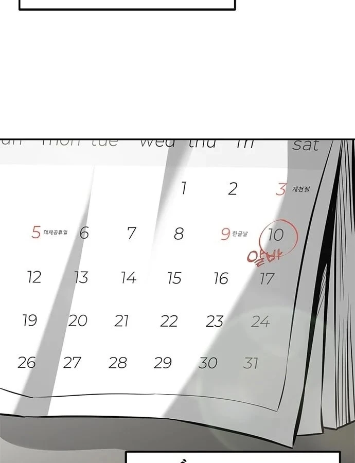 Thần của ứng biến Chapter  2 - 53