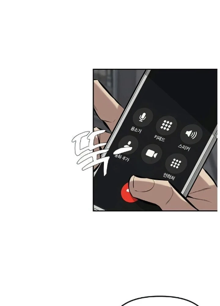 Thần của ứng biến Chapter  4 - 102