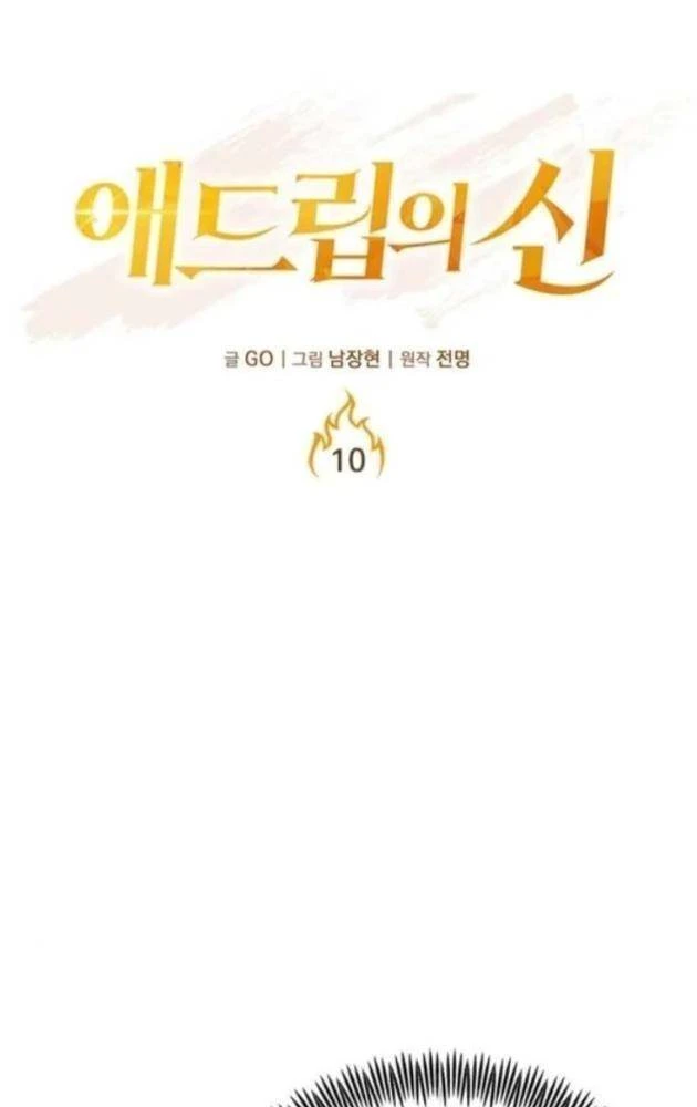 Thần của ứng biến Chapter 10 - 28