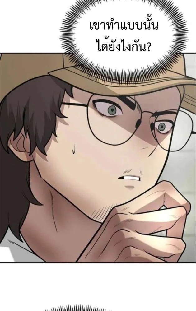 Thần của ứng biến Chapter 10 - 29