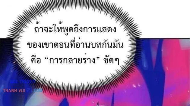 Thần của ứng biến Chapter 10 - 30