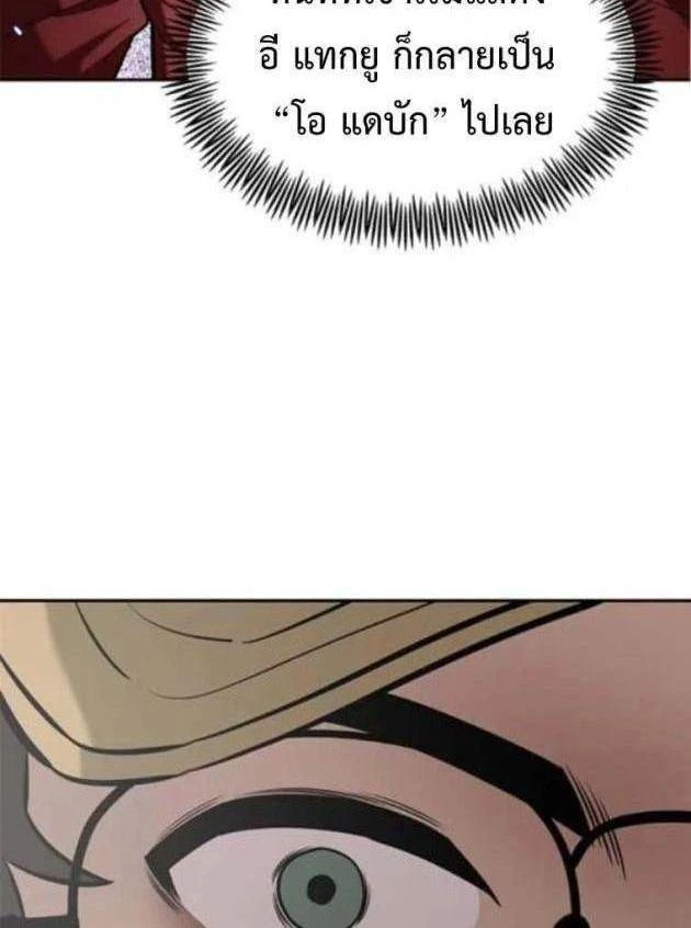 Thần của ứng biến Chapter 10 - 32