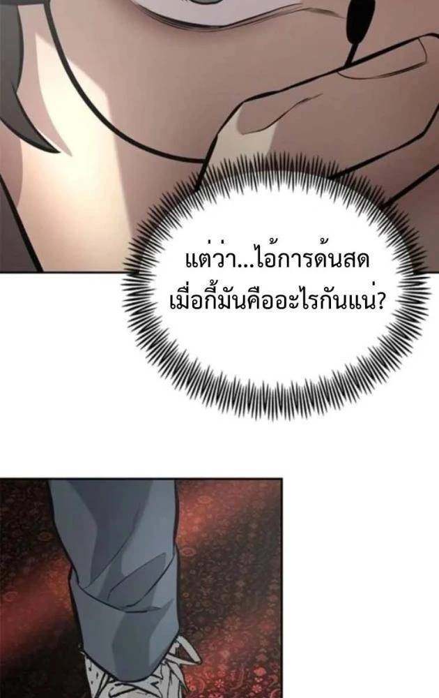 Thần của ứng biến Chapter 10 - 33