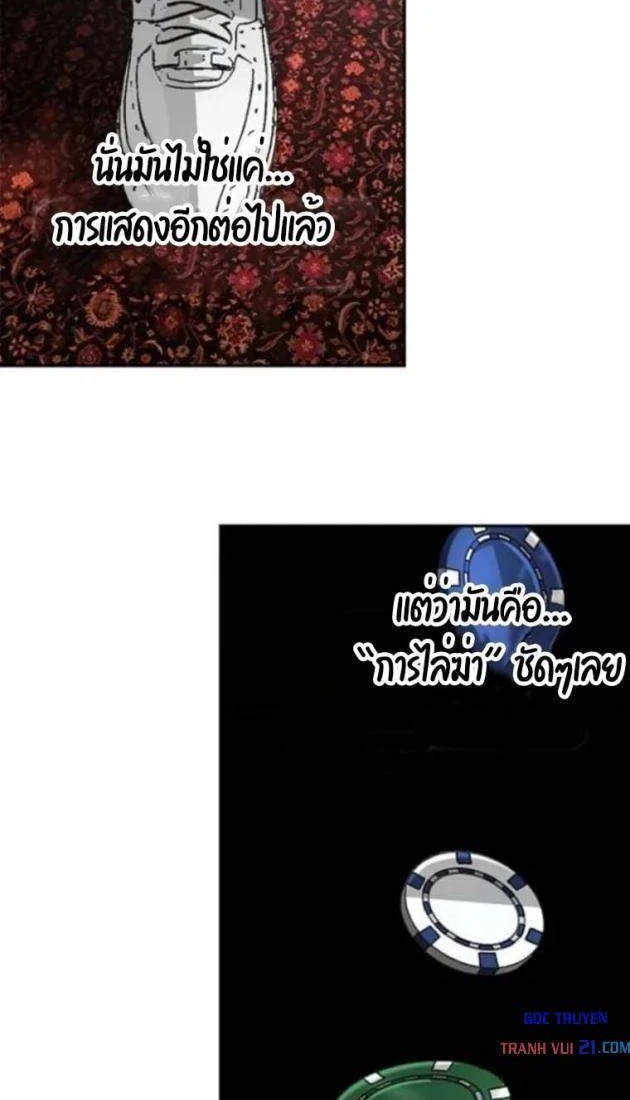 Thần của ứng biến Chapter 10 - 34