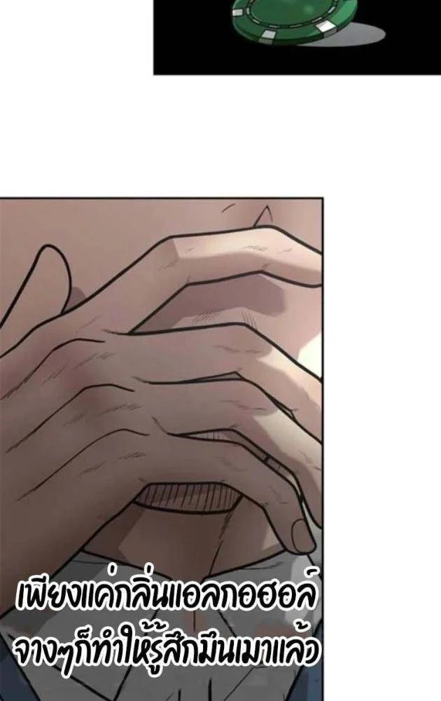 Thần của ứng biến Chapter 10 - 35