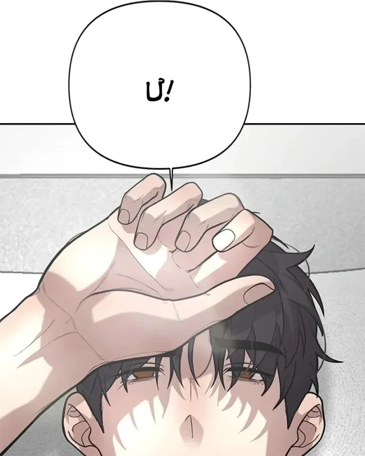 Thần của ứng biến Chapter 11 - 89