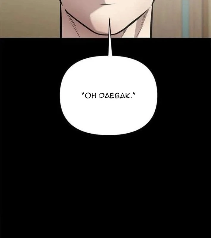 Thần của ứng biến Chapter 15 - 11