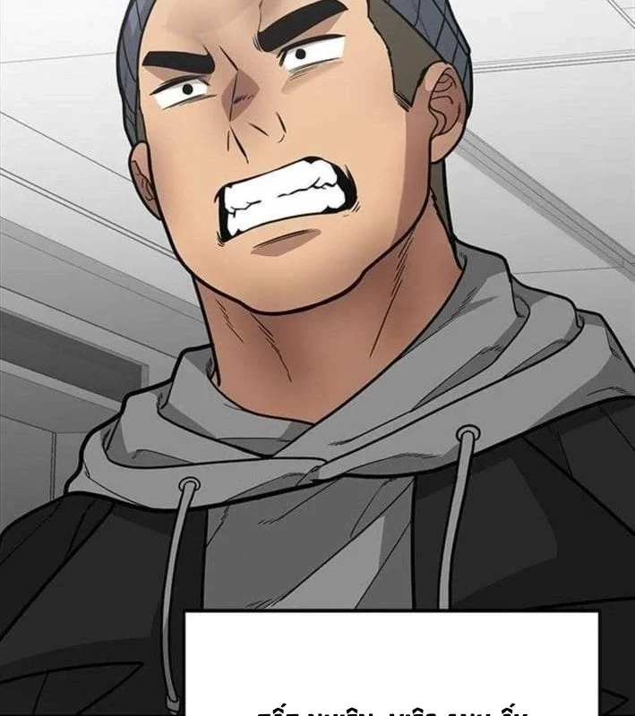 Thần của ứng biến Chapter 15 - 45