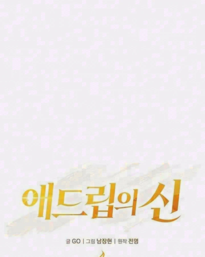 Thần của ứng biến Chapter 22 - 4