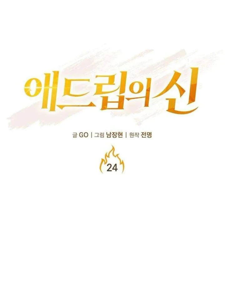Thần của ứng biến Chapter 24 - 33