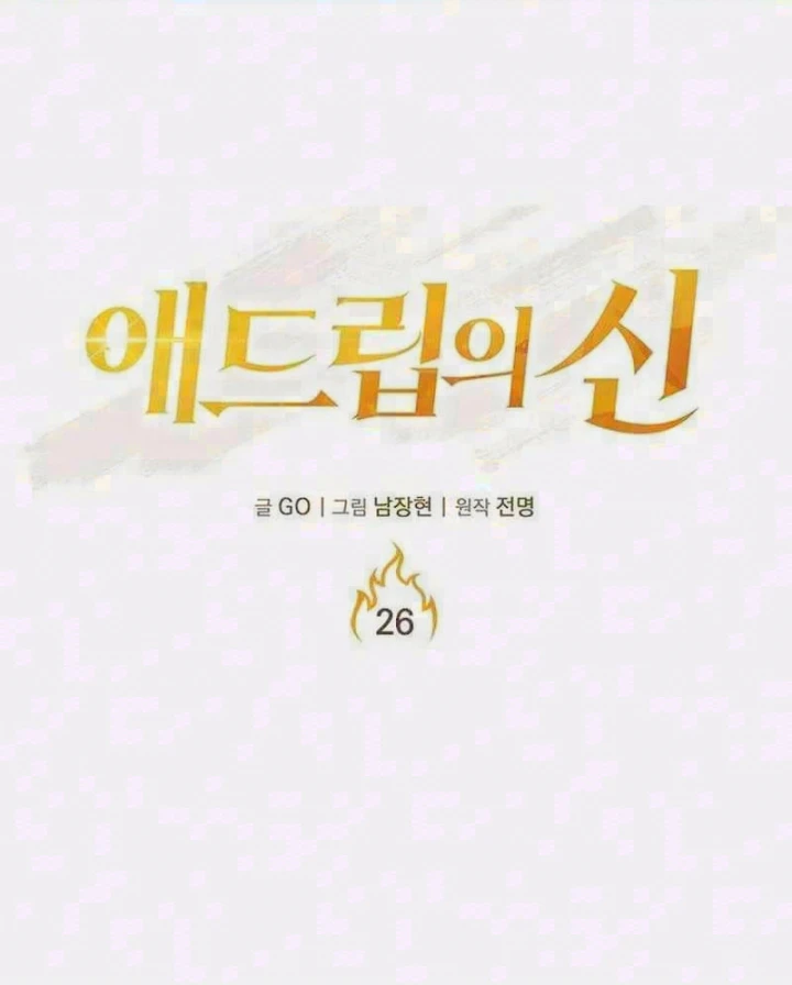 Thần của ứng biến Chapter 26 - 3