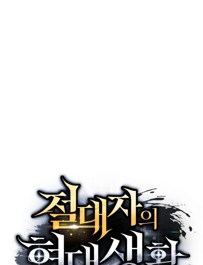 Cuộc Sống Hiện Đại Của Đấng Tối Cao Chapter  1 - 144