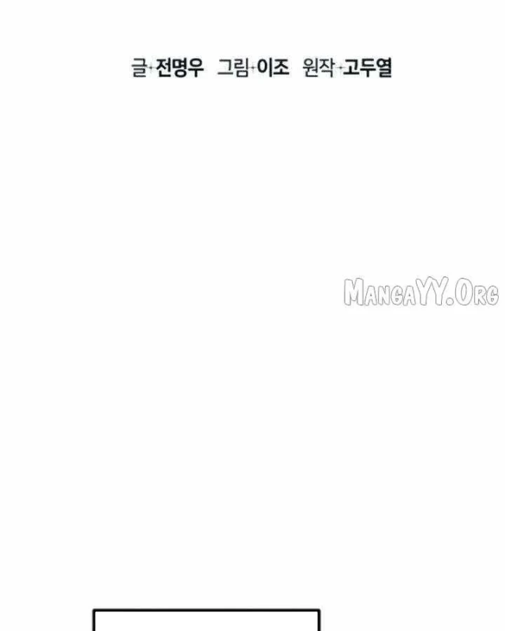 Cuộc Sống Hiện Đại Của Đấng Tối Cao Chapter 12 - 65