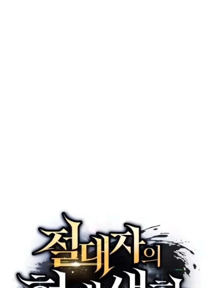 Cuộc Sống Hiện Đại Của Đấng Tối Cao Chapter 13 - 26