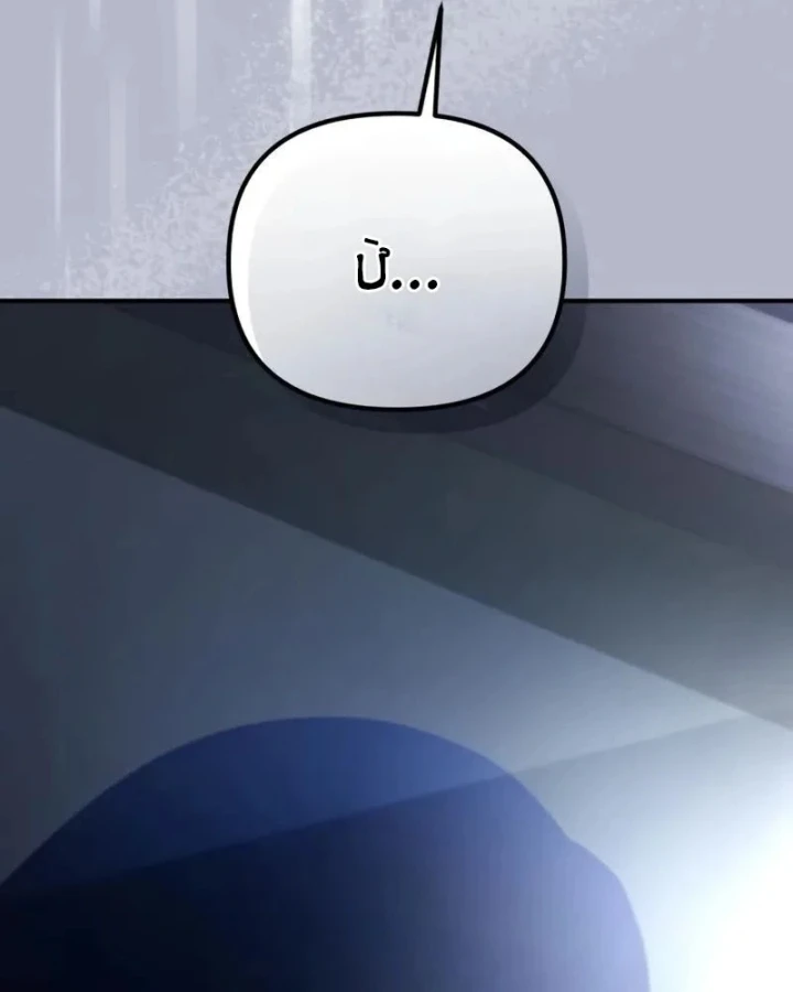 Cuộc Sống Hiện Đại Của Đấng Tối Cao Chapter 15 - 119