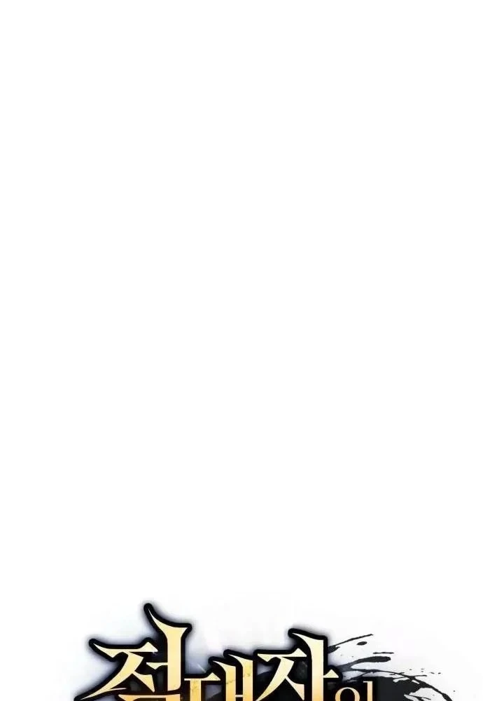 Cuộc Sống Hiện Đại Của Đấng Tối Cao Chapter 17 - 54