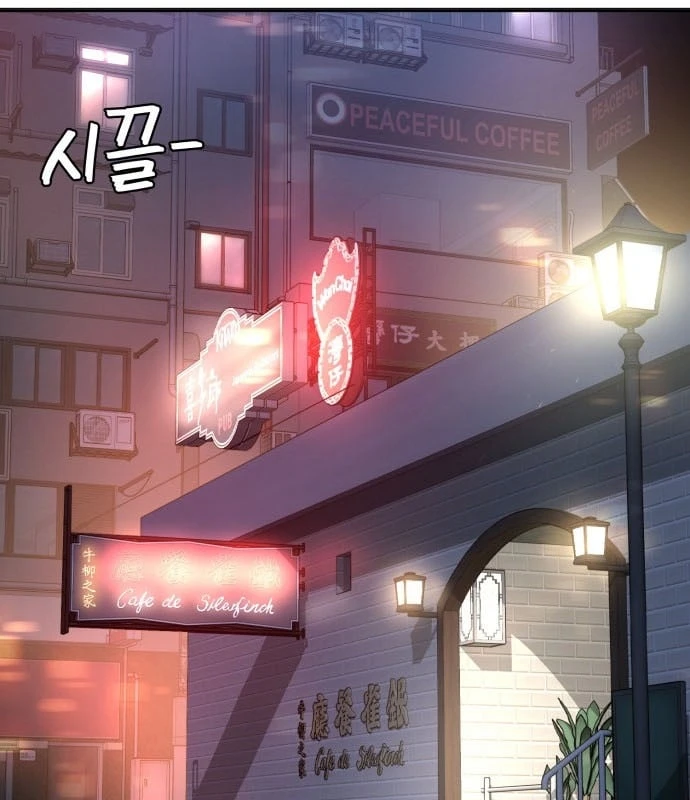 Nhân viên quèn của cục tình báo quốc gia Chapter  1 - 73