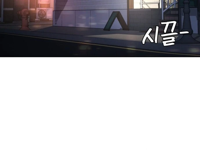 Nhân viên quèn của cục tình báo quốc gia Chapter  1 - 74