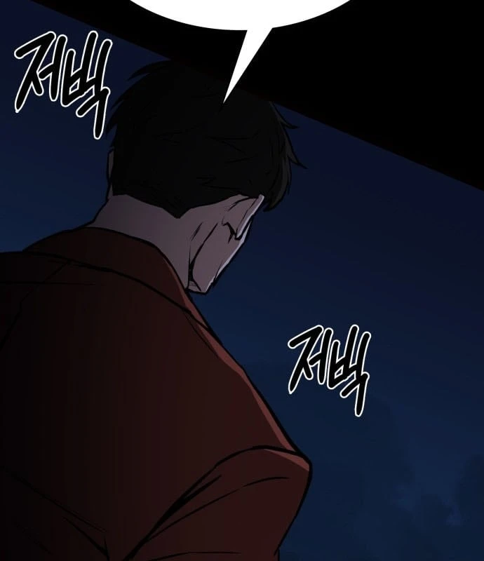 Nhân viên quèn của cục tình báo quốc gia Chapter  1 - 198