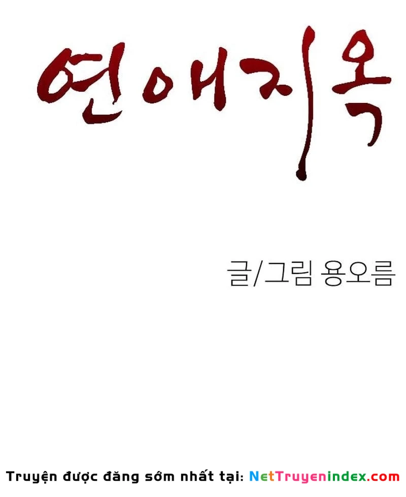 Địa ngục tình yêu Chapter  1 - 18