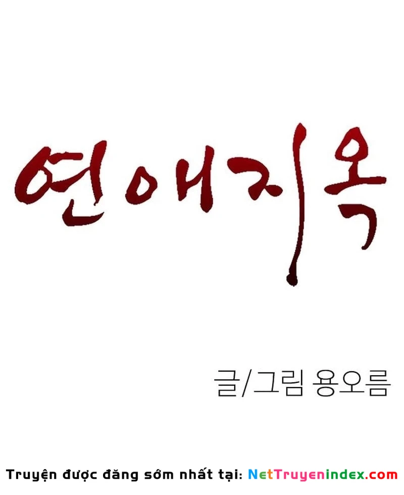 Địa ngục tình yêu Chapter  2 - 24