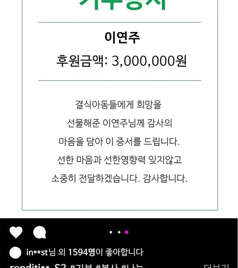 Địa ngục tình yêu Chapter  2 - 121