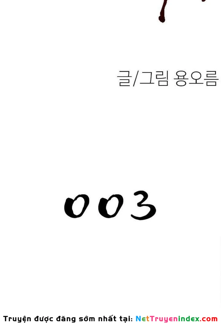 Địa ngục tình yêu Chapter  3 - 23