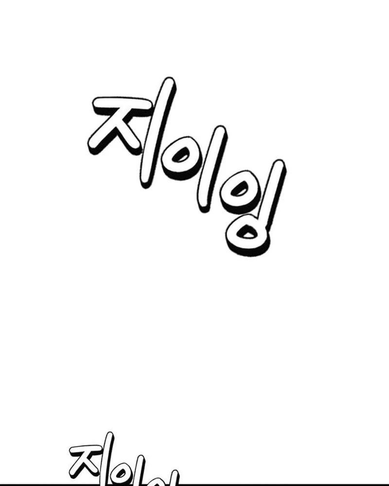 Địa ngục tình yêu Chapter  4 - 45