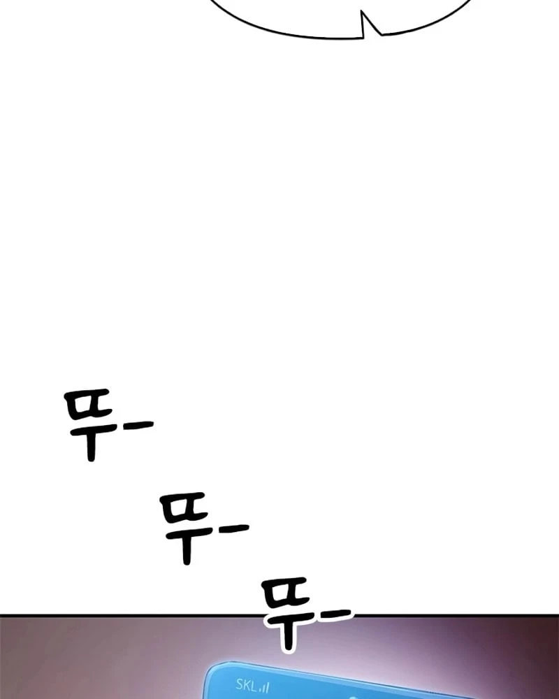 Địa ngục tình yêu Chapter  5 - 23