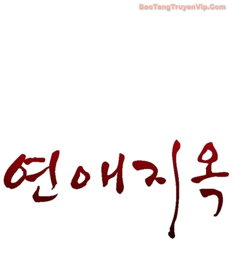 Địa ngục tình yêu Chapter 11 - 65