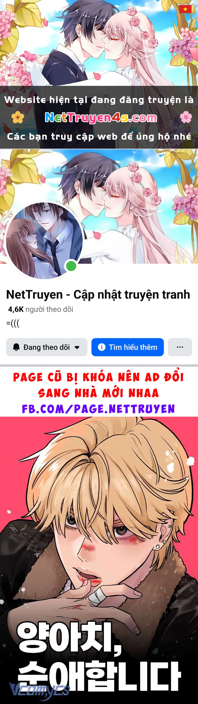 Tình Yêu Thuần Khiết Của Trai Hư Chapter 2 - 1