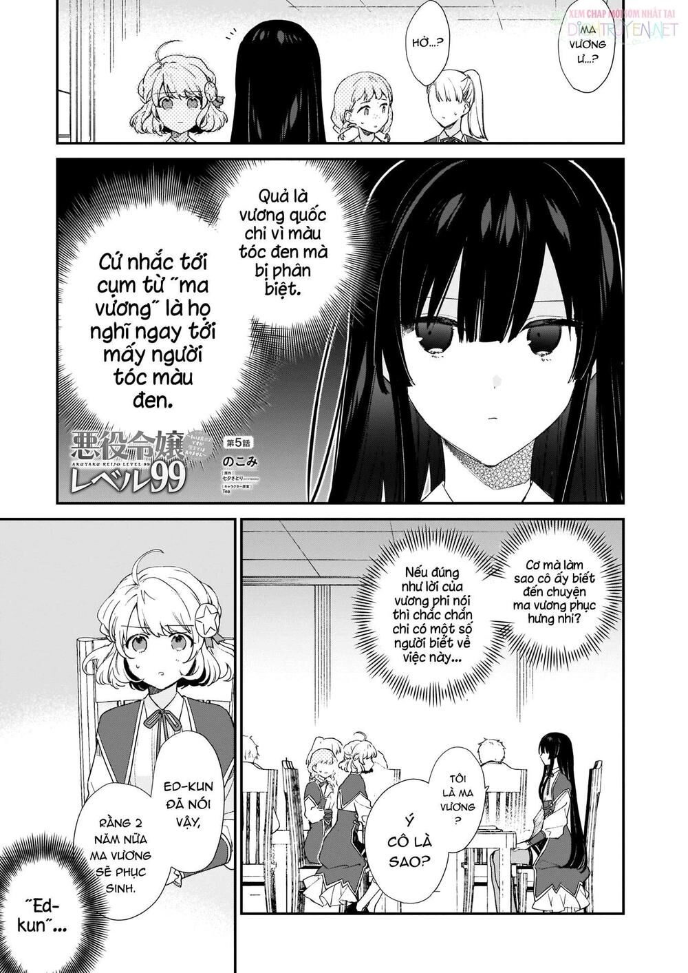 Nữ Phụ Phản Diện Lv99! Tôi Là Trùm Cuối Nhưng Không Phải Là Ma Vương! Chapter 5 - 3