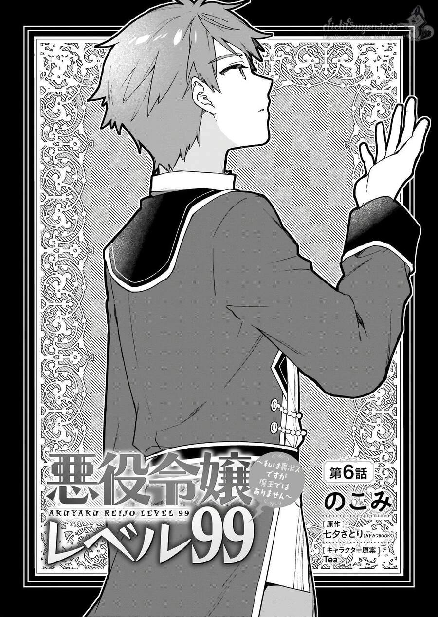 Nữ Phụ Phản Diện Lv99! Tôi Là Trùm Cuối Nhưng Không Phải Là Ma Vương! Chapter 6 - 4