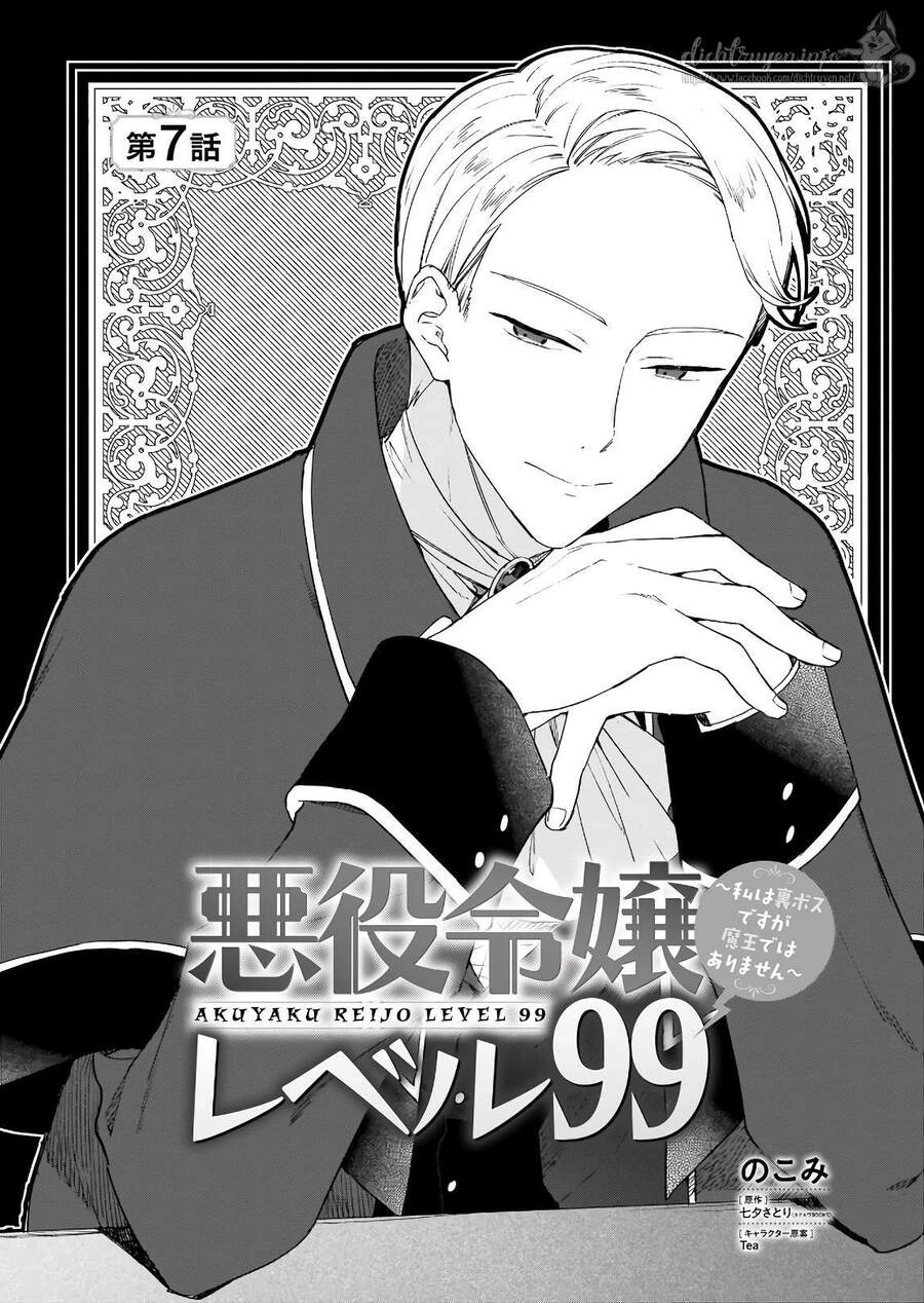 Nữ Phụ Phản Diện Lv99! Tôi Là Trùm Cuối Nhưng Không Phải Là Ma Vương! Chapter 7 - 3