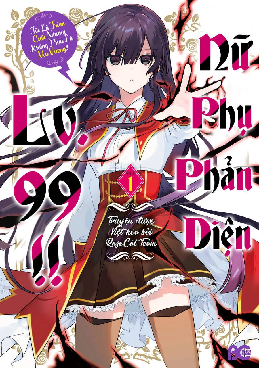 Nữ Phụ Phản Diện Lv99! Tôi Là Trùm Cuối Nhưng Không Phải Là Ma Vương! Chapter 11.5 - 1