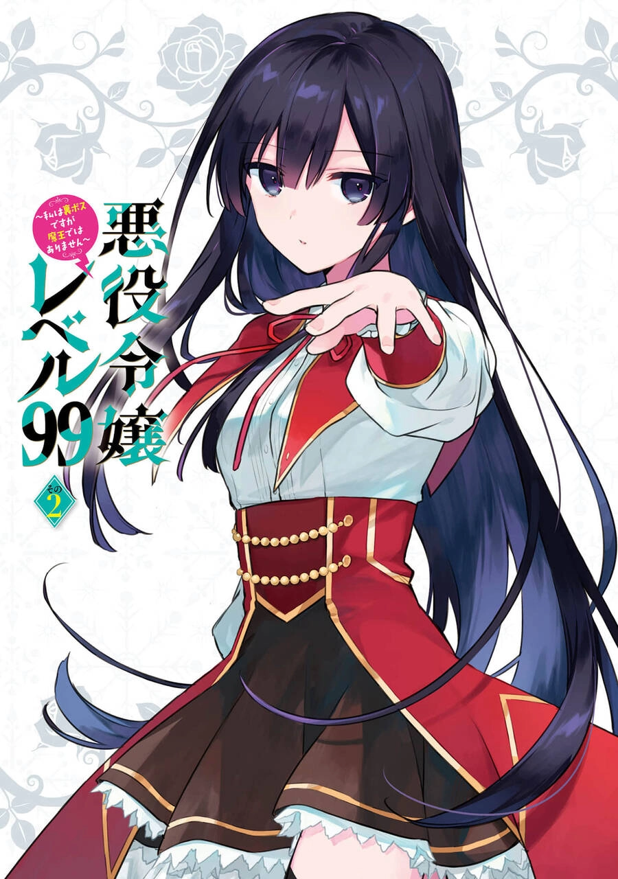 Nữ Phụ Phản Diện Lv99! Tôi Là Trùm Cuối Nhưng Không Phải Là Ma Vương! Chapter 13 - 2