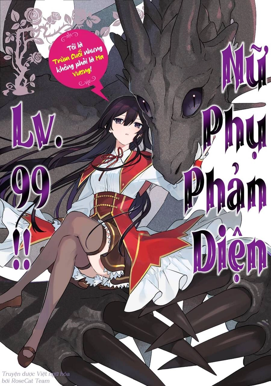 Nữ Phụ Phản Diện Lv99! Tôi Là Trùm Cuối Nhưng Không Phải Là Ma Vương! Chapter 19 - 1