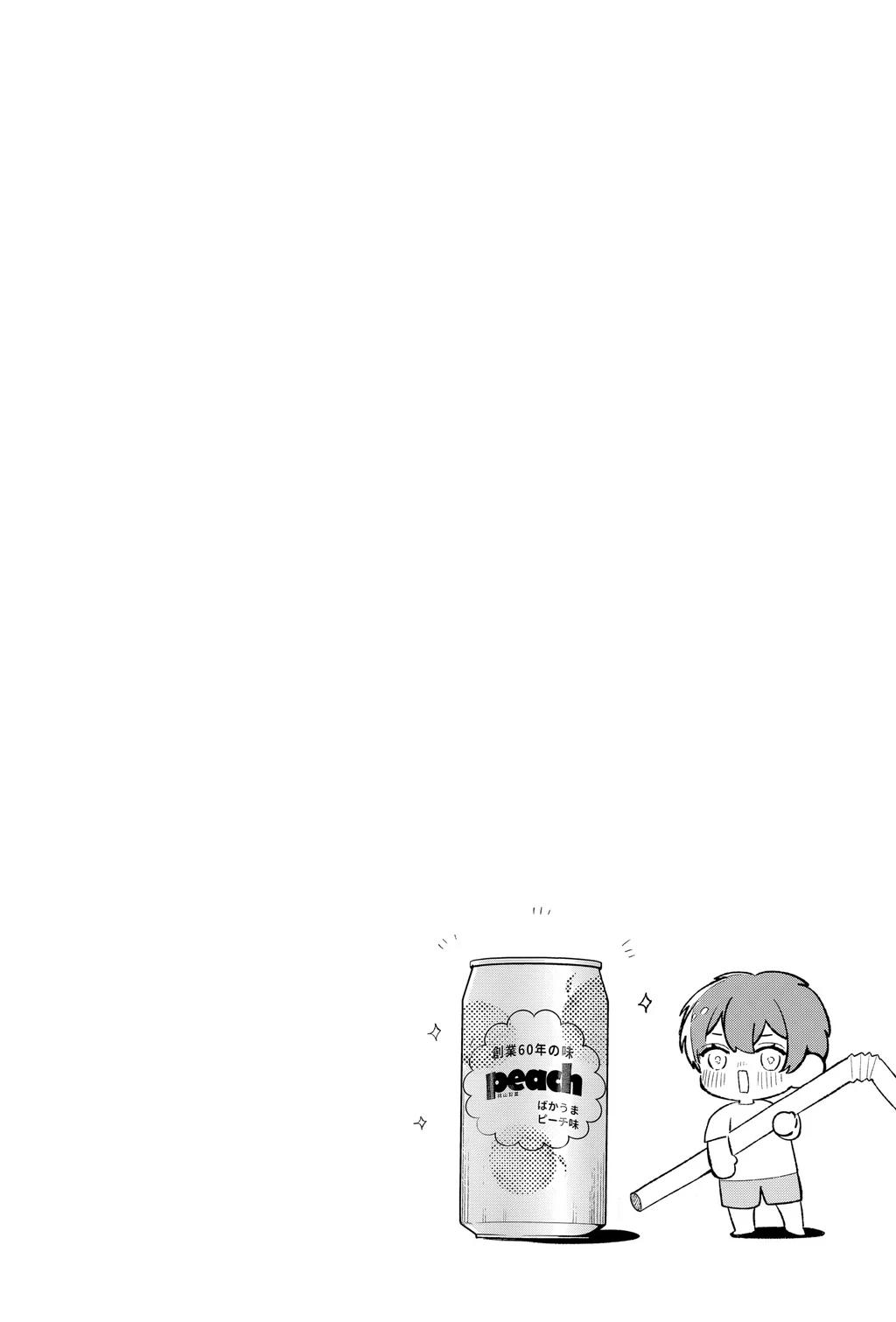 Cô bạn thanh mai trúc mã trong mắt tôi giờ đã khác (Series) Chapter 1 - 31